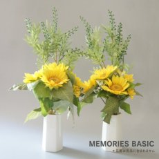 画像1: 【今期完売】お墓用高級造花 【MEMORIES BASIC】ひまわり（１対） (1)