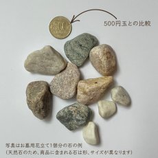 画像2: 石20個セット（お墓用お供え花の安定用、1対分） (2)