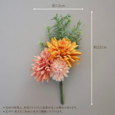 画像6: 御仏壇用のお供え花（ダリア（オレンジ）とポンポンマム） (6)