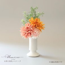 画像4: 御仏壇用のお供え花（ダリア（オレンジ）とポンポンマム） (4)